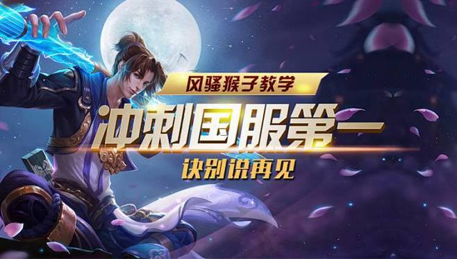 为主线